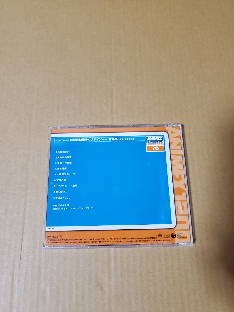 「科学救助隊 テクノボイジャー 音楽集」中古CD　ANIMEX1200シリーズ70