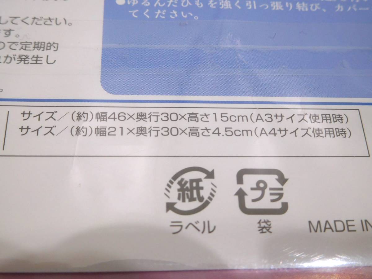 天馬★折りたたみ式ミニアイロン台（PI-08）と専用替えカバー　ストライプブルー 　アルミコート　Ａ４サイズで収納　開いてＡ３サイズ_大きさです