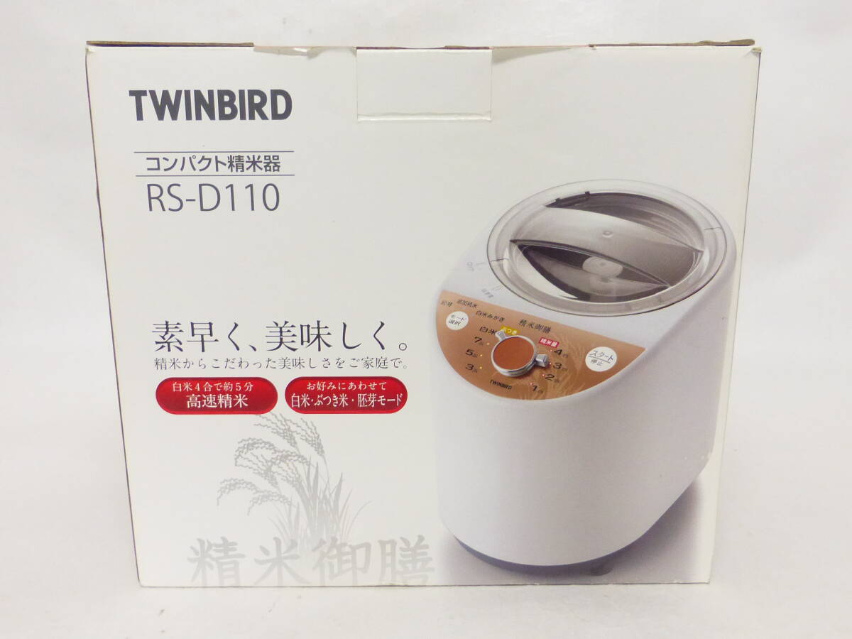 * Twin Bird . рис . сервировочный поднос compact рисомолка RS-D110 не использовался 