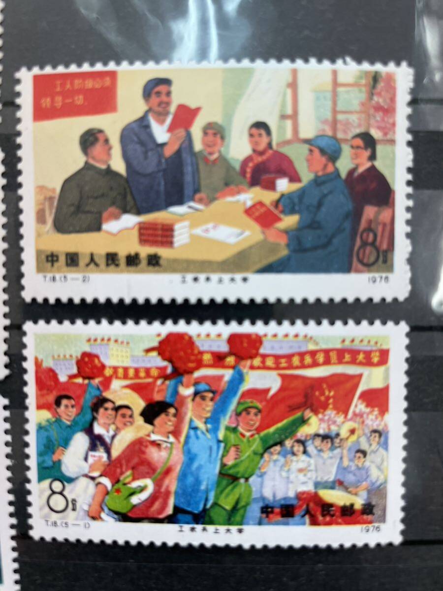  unused China stamp T18.* agriculture *. is university . line .5 kind .1976 year China person . postal foreign stamp commemorative stamp . agriculture .