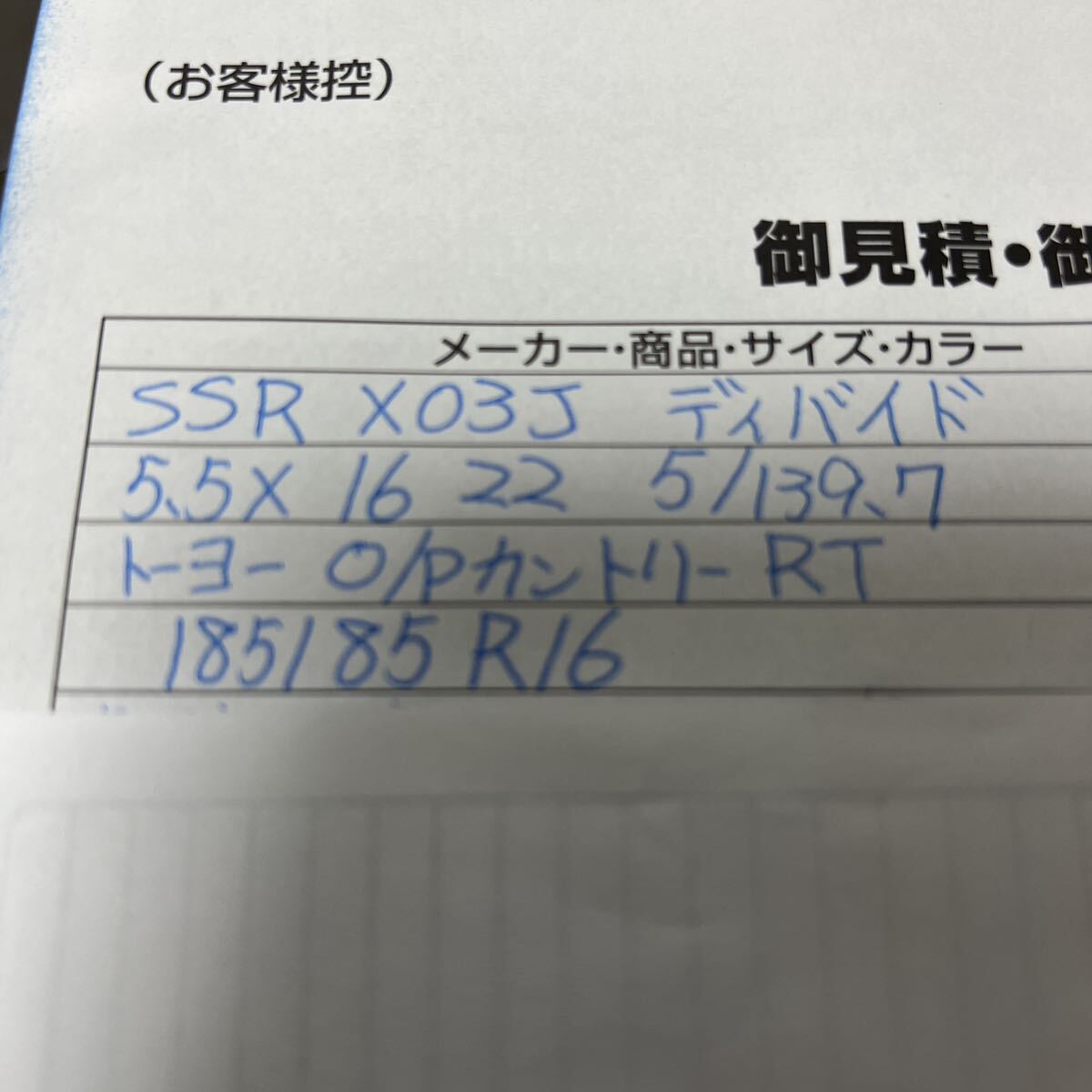 ジムニー64 【中古】SSRディバイド X03J_画像5