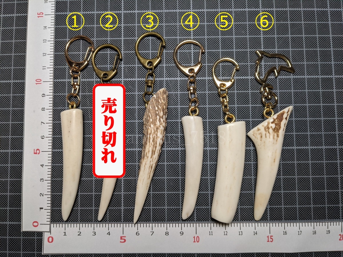  deer angle key holder L *.1. selection * deer tsuno strap amulet water defect except .