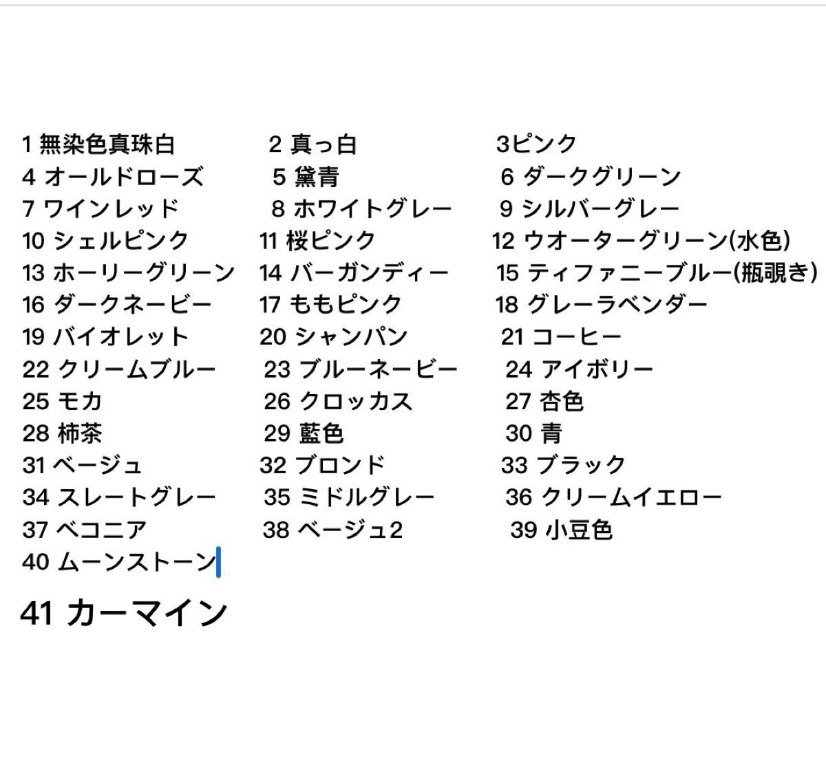 1m以上無料匿名追迹便付　生地　シルク100% サテン 19匁　国際6A級　