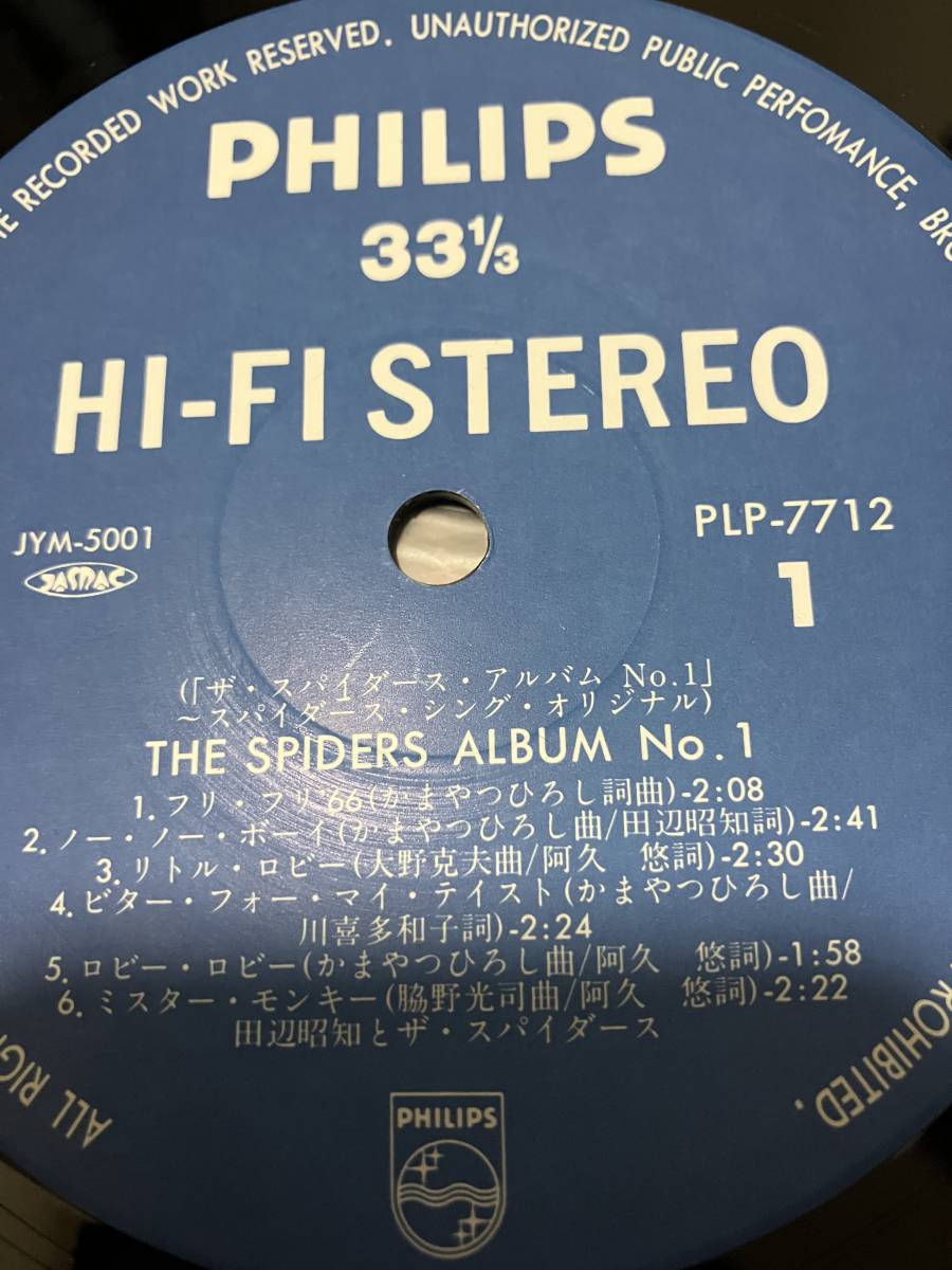 ザ・スパイダース / ザ・スパイダース・アルバム No.1　再発盤　　LP_画像4