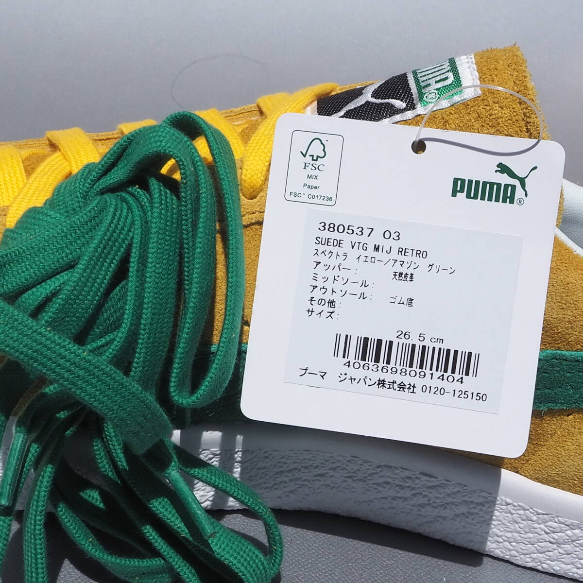 デッド!! 新品 US 8.5 / 26.5cm 限定 日本製 PUMA SUEDE VTG MIJ RETRO スエード 黄x緑 made in japan ビンテージ クライド_画像7