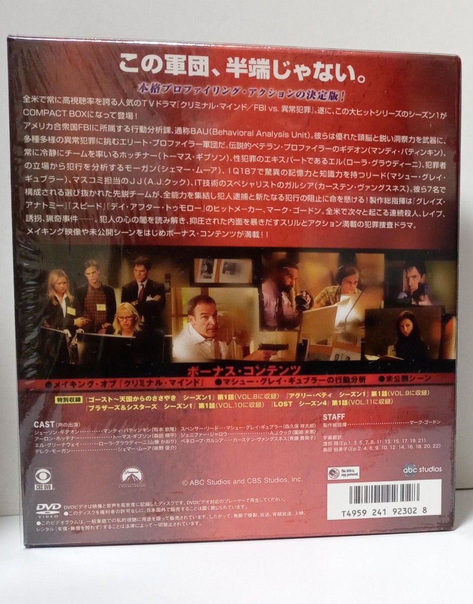 クリミナルマインド／FBI vs. 異常犯罪 シーズン1～5 コンパクト BOX [DVD]