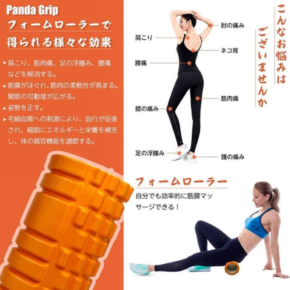 【オレンジ】フォームローラー 筋膜リリース マッサージ グリッド フォームローラー ヨガポール トレーニング フィットネス