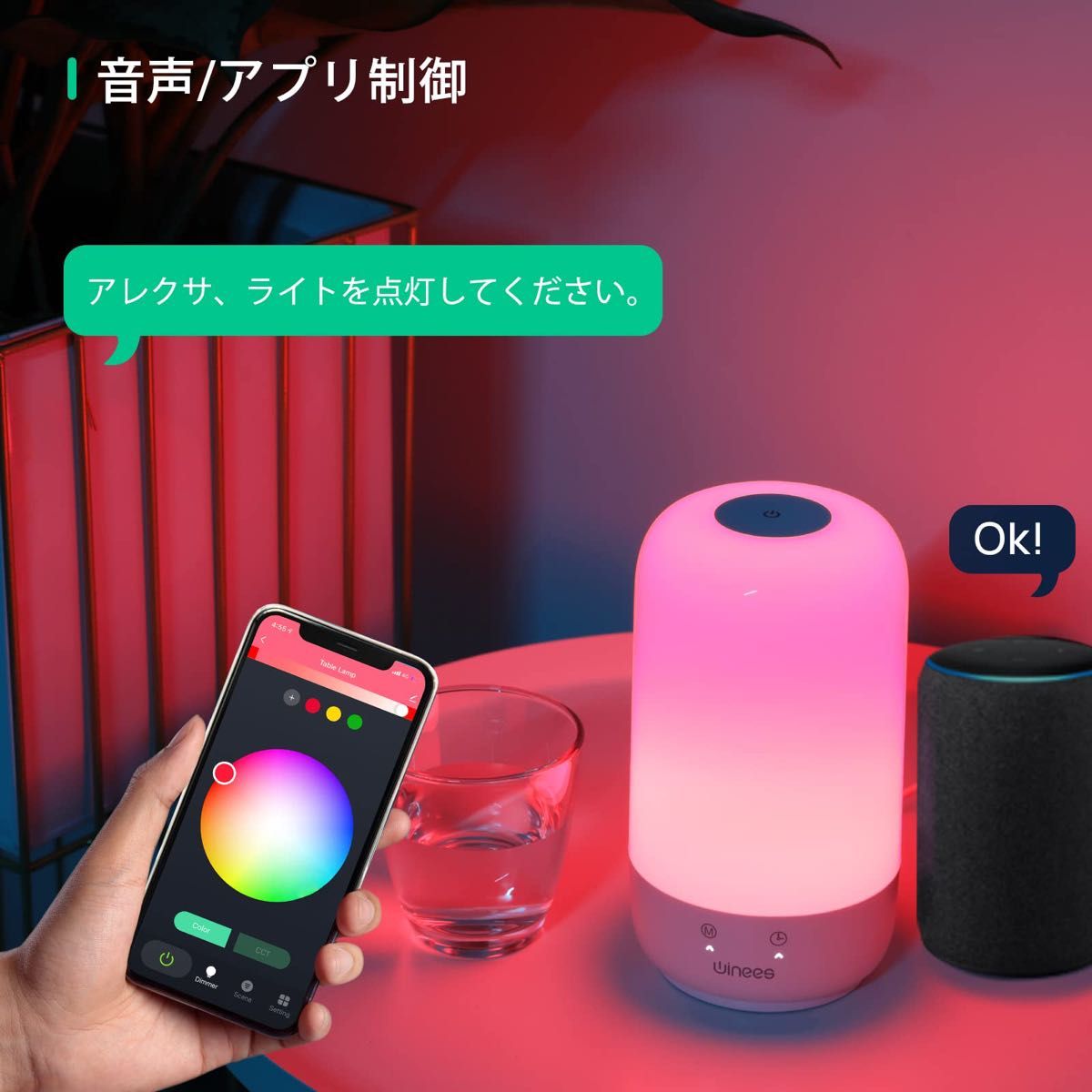 【令和最新版】LEDナイトライト ベッドランプ 授乳ライト Alexa / GOOGLE Home対応 1600万色 スマホ調色