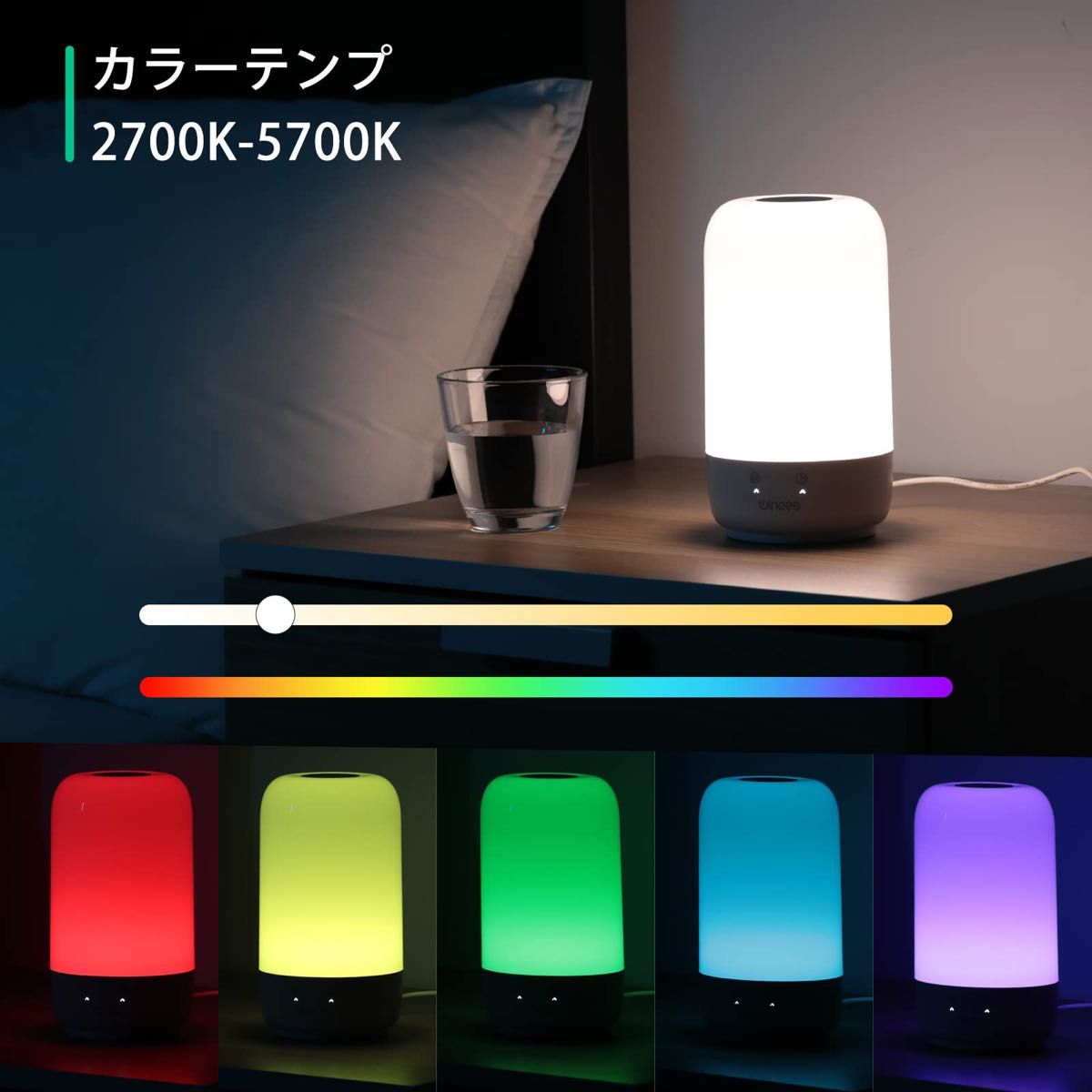 【令和最新版】LEDナイトライト ベッドランプ 授乳ライト Alexa / GOOGLE Home対応 1600万色 スマホ調色