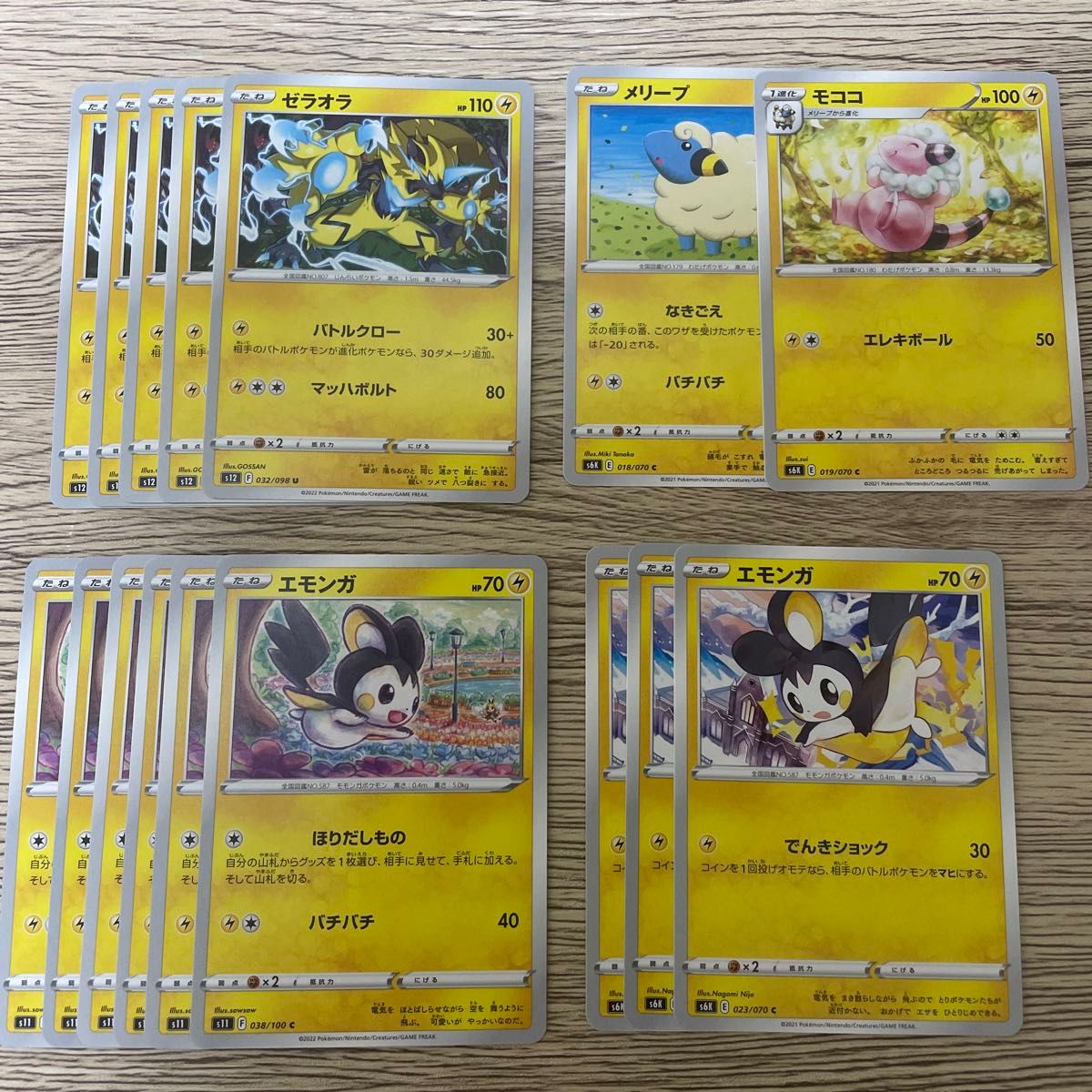 ポケモンカード エモンガ ゼラオラ メリープ モココ 進化ライン