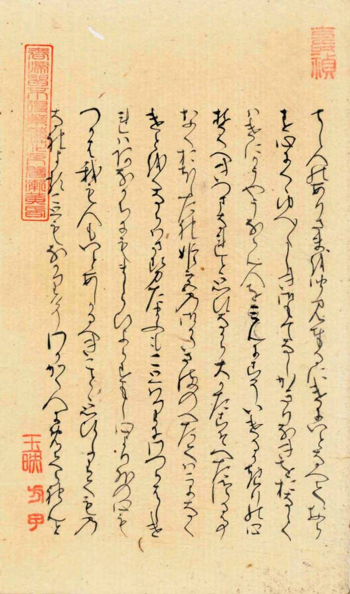 源氏物語」匂宮の巻・十九歳の薫の君・帝(今上天皇)や后(秋好 源氏物語」匂宮の巻・十九歳の薫の君・帝(今上天皇)や后(秋好