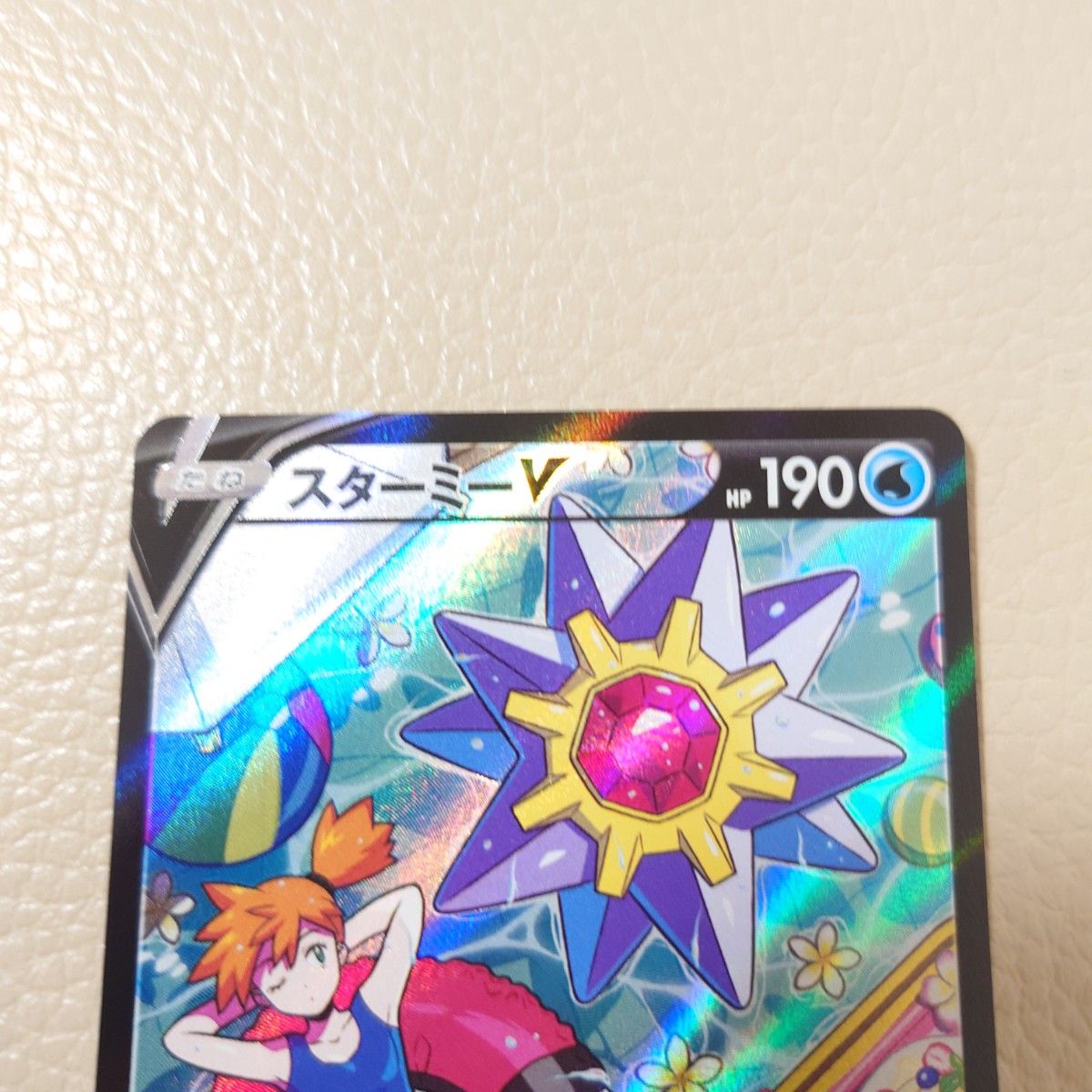 スターミーV csr ポケモンカード|Yahoo!フリマ(旧PayPayフリマ) スターミーV csr ポケモンカード|Yahoo!フリマ(旧PayPayフリマ)