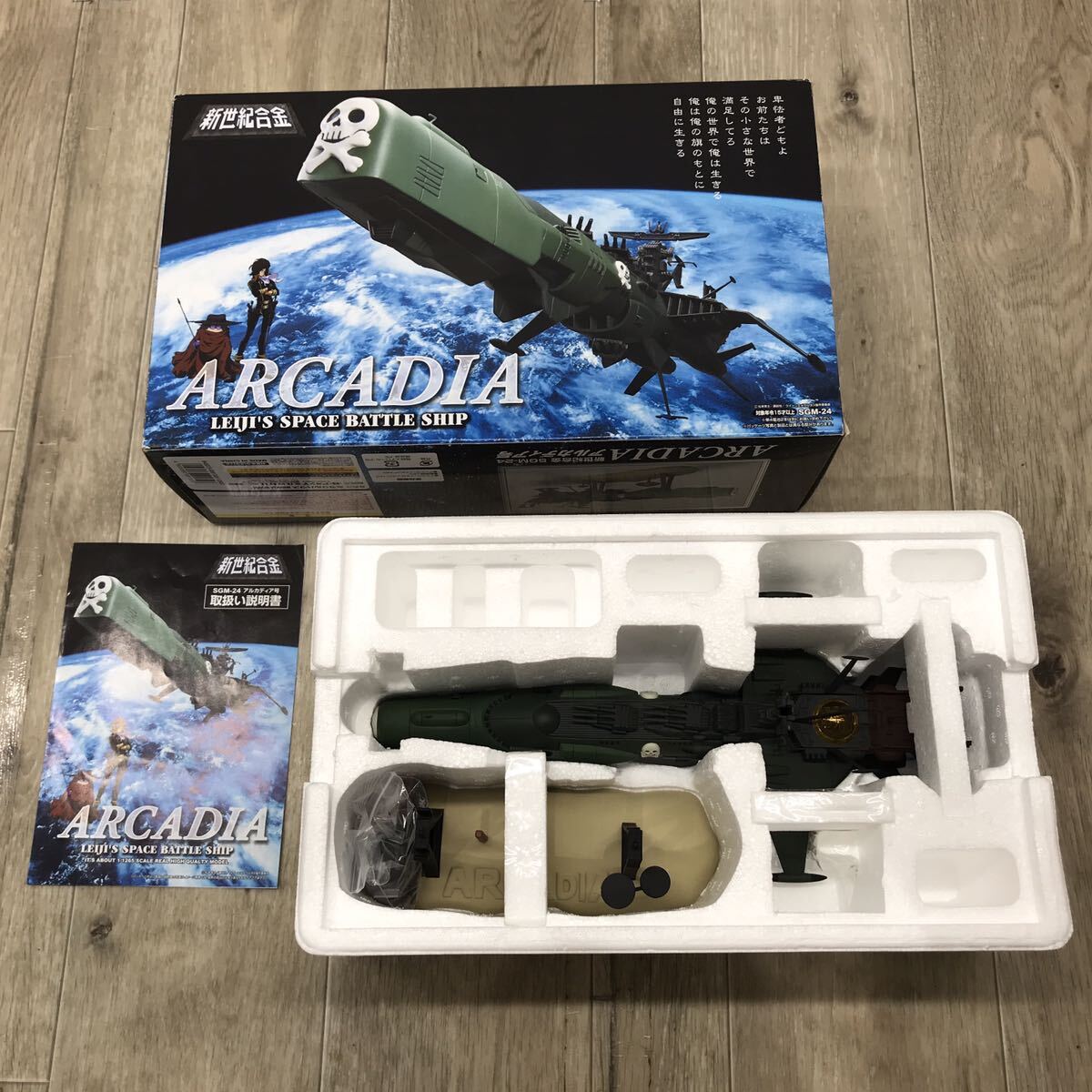 091 B / ☆1円〜☆ ジャンク 新世紀合金 SGM-24 アルカディア 号三番艦 リニューアル 宇宙海賊 キャプテンハーロック 中古の画像1