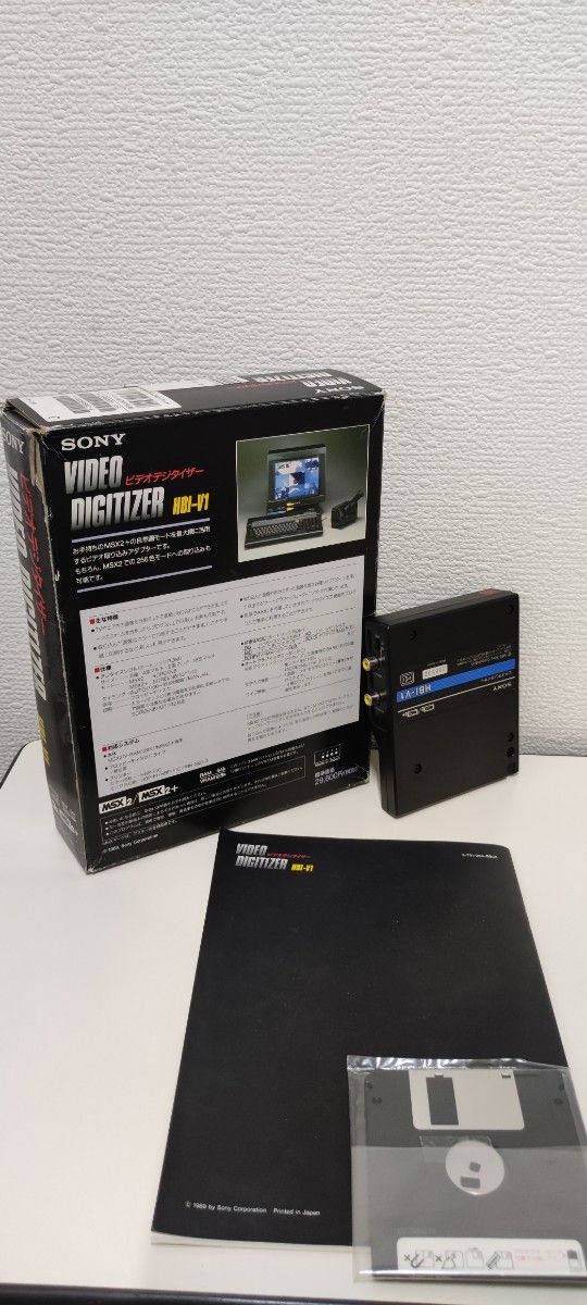MSX2/2+用SONY VIDEO DIGITIZER HBI-V1