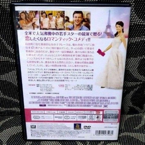 恋するモンテカルロ　 DVD