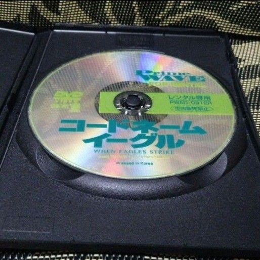 コードネーム・イーグル　DVD