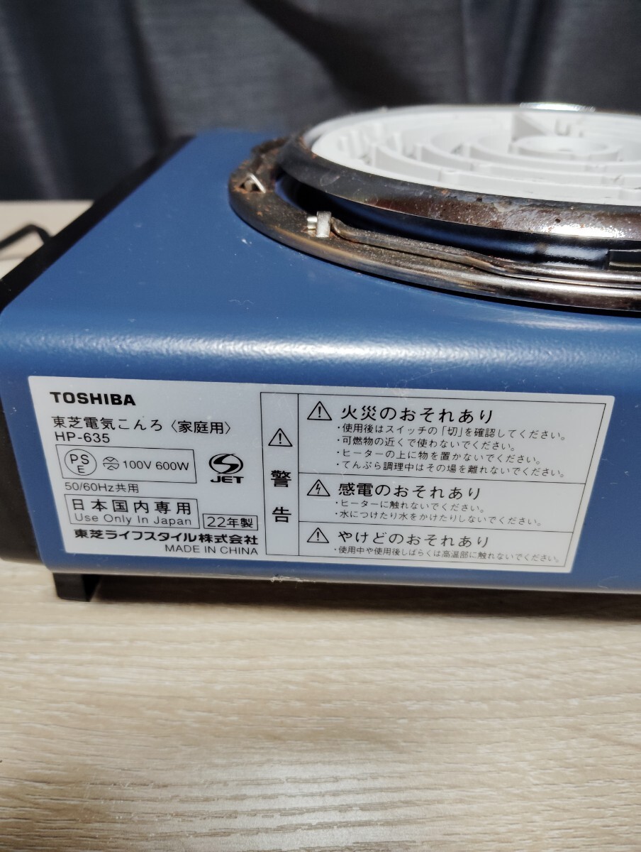 TOSHIBA Toshiba электрический ... электрический плитка настольная плитка 2022 год производства HP-635 сокращение настольная плитка Showa Retro 