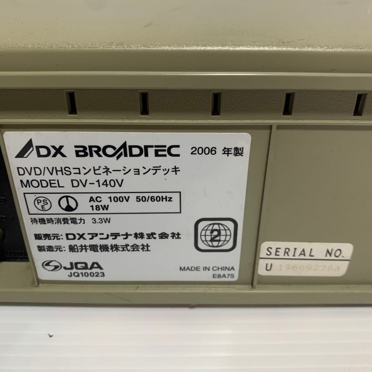 ジャンク品 DXアンテナ DVDプレーヤー VHSビデオデッキ DV-140V