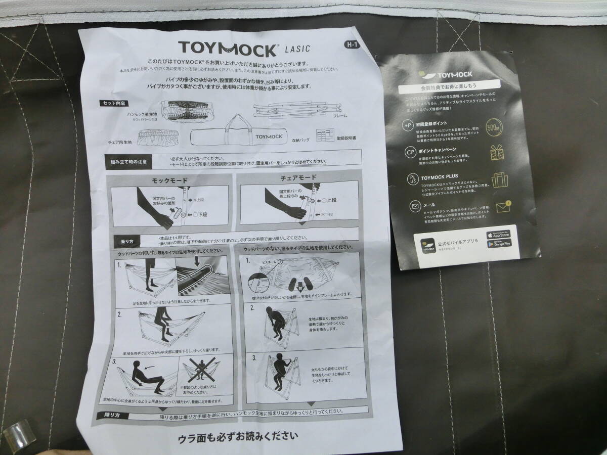 ♪♪【6E16①e】TOYMOCK LASIC 2WAY ハンモック　COYOTE コヨーテ　トイモック　良品♪♪_画像6