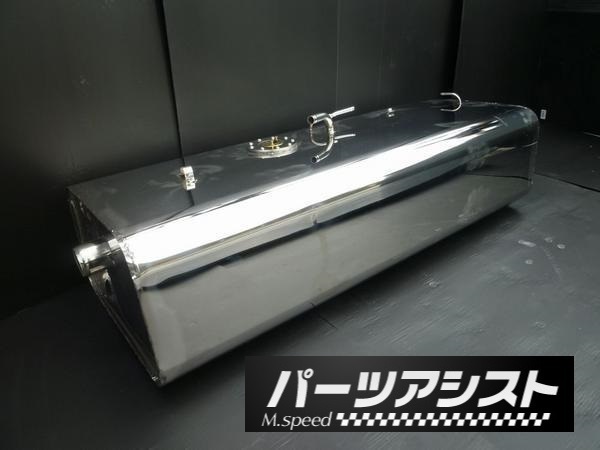 ★ ハコスカ 75L ステンレス 燃料 タンク ★ パーツアシスト製 GC10 KGC10 skyline スカイライン ステン ガソリン フューエル_パーツアシスト製！