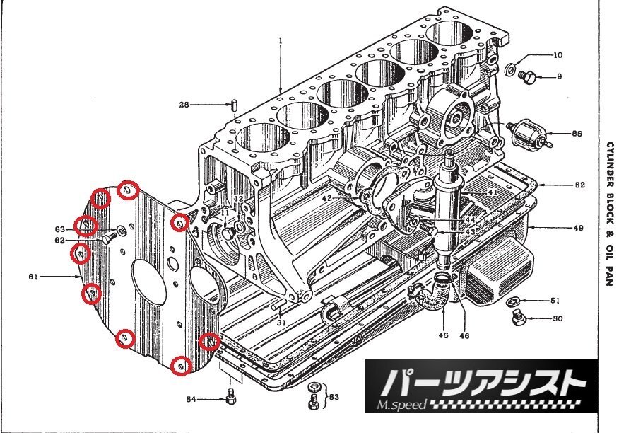 ◆ S20 ミッション ボルト セット ◆ パーツアシスト製 ハコスカ KPGC10 PGC110 KPGC110 Z432 GT-R ケンメリ GT-R 71A 旧車_丸印のボルトがセット内容になります。