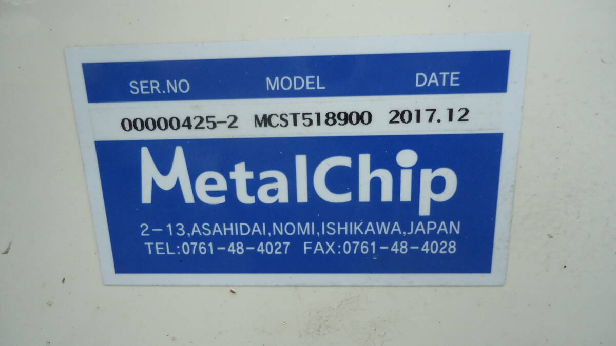 油谷 №7091 チップコンベア ダライ粉 搬送コンベア チップ 油谷 №7091 チップコンベア ダライ粉 搬送コンベア チップ