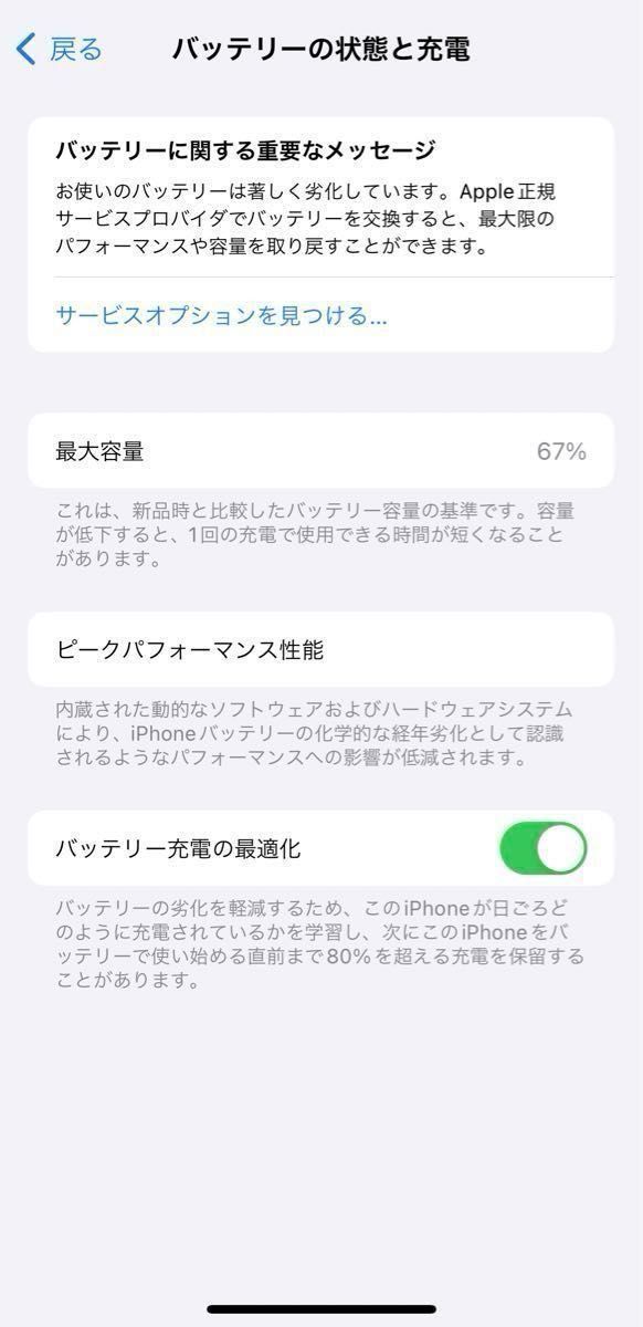 iPhone 11 Pro シルバー 256GB SIMフリー