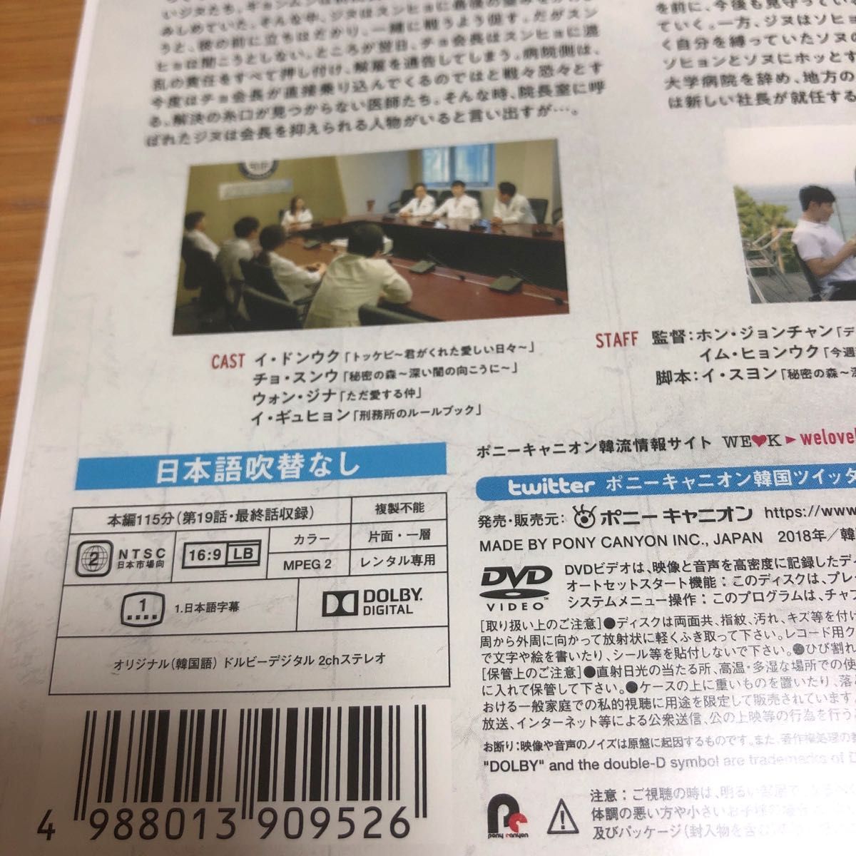 【韓国ドラマ】ライフ　DVD全10巻　全巻セット　イドンウク