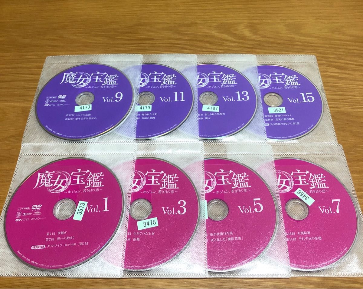 【韓国ドラマ】魔女宝鑑〜ホジュン、若き日の恋〜　DVD 全15巻　全巻セット