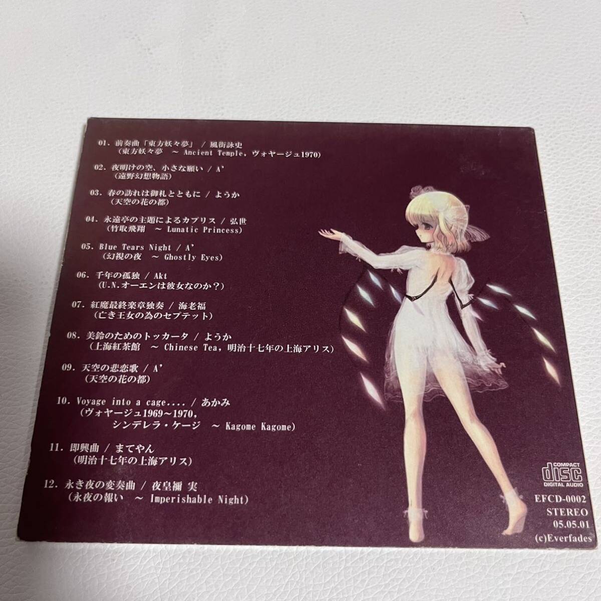 同人音楽CDソフト　Reverie 東方 Project Piano Arrange Album / Everfades//東方プロジェクト_画像2