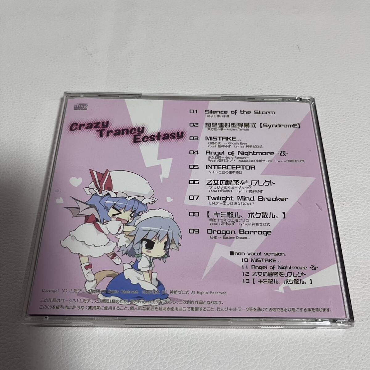 同人音楽CDソフト　Crazy Trancy Ecstasy / ゼロ式の家/帯付き/東方プロジェクト_画像2