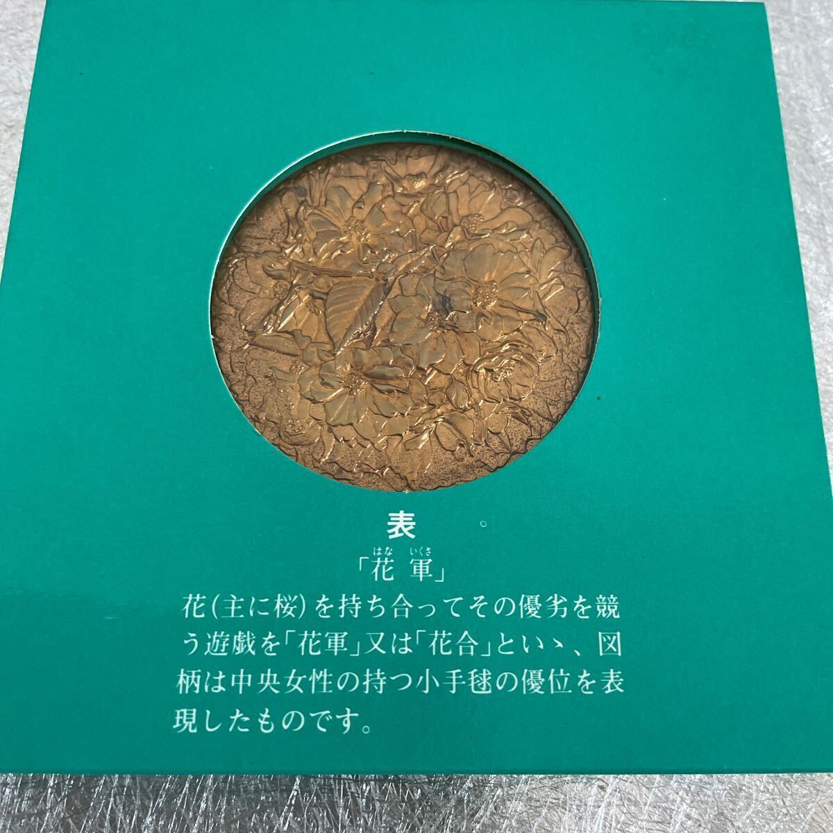 造幣局 桜の通り抜け コレクション 銅メダル 記念メダル 記念 メダル _画像2