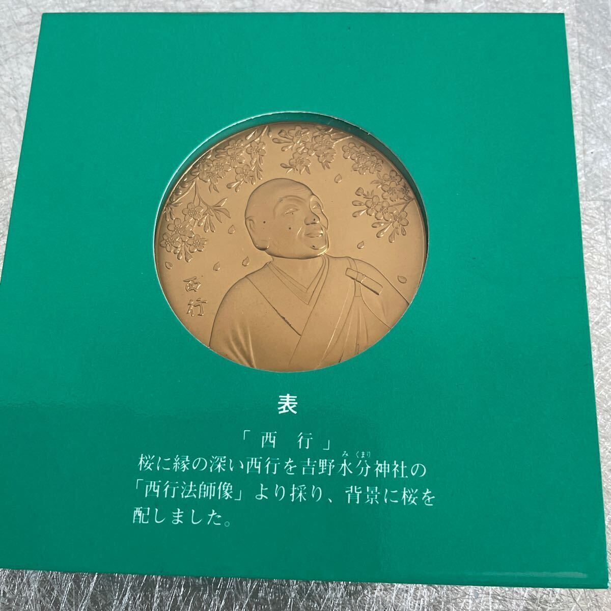 造幣局 桜の通り抜け コレクション 銅メダル 記念メダル 記念 メダル _画像3