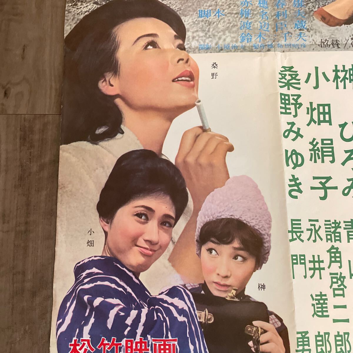 古い映画ポスター 映画ポスター 松竹 寺島達夫　加賀まりこ　榊ひろみ　藤木孝　早川保_画像5