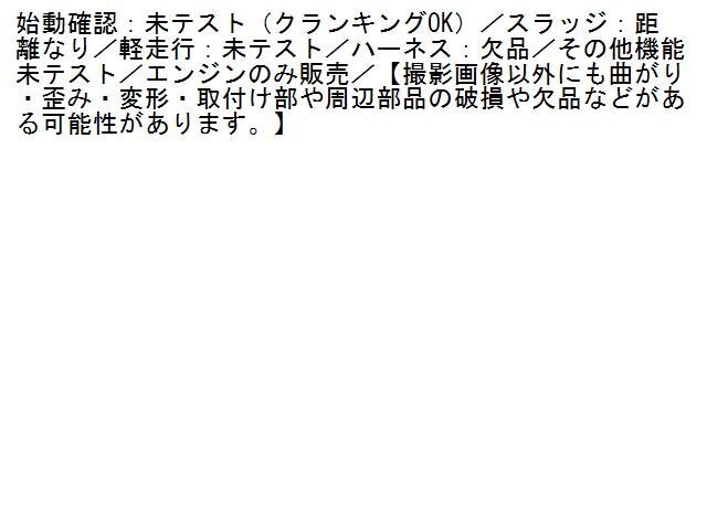 2UPJ-13012010]ランクル60系(HJ60V)エンジン 2H 4WD 中古 始動未テスト 軽走行未テスト_画像6