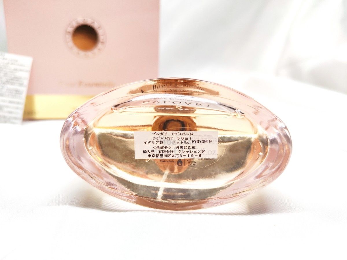 50ml【未使用】【送料無料】BVLGARI ブルガリ 香水 ローズ エッセンシャル オードパルファム EDP