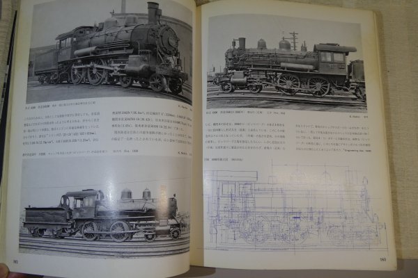 交友社　「機関車の系譜図 2」　/ 昭和48年4月発行 / ＳＬ　※状態悪い（傷み・染み・汚れ有り）_画像5