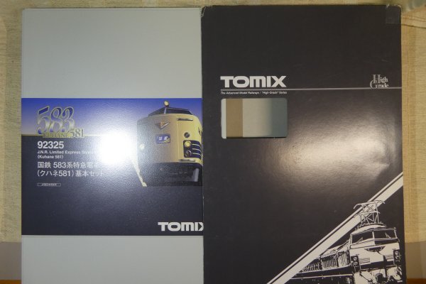 TOMIX（トミックス）HG 92325+92327 国鉄583系特急電車（クハネ581）基本セット5両+増結セット2両　計7両_画像2