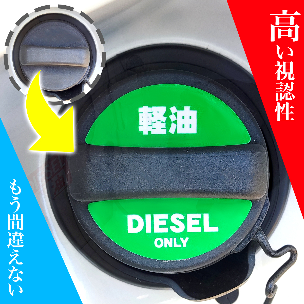 EXPROUD 給油口キャップ用燃料表示ステッカー&長方形ステッカーセット ディーゼル 軽油 油種間違い防止 グリーン FCS-B 日本製-B09WDHXSMC_画像2