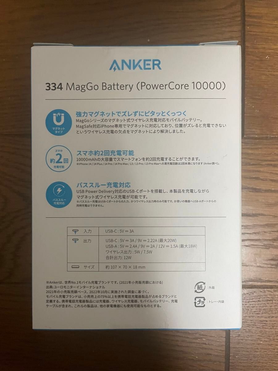 Anker 334 MagGo Battery (PowerCore 10000)《新品未開封品》
