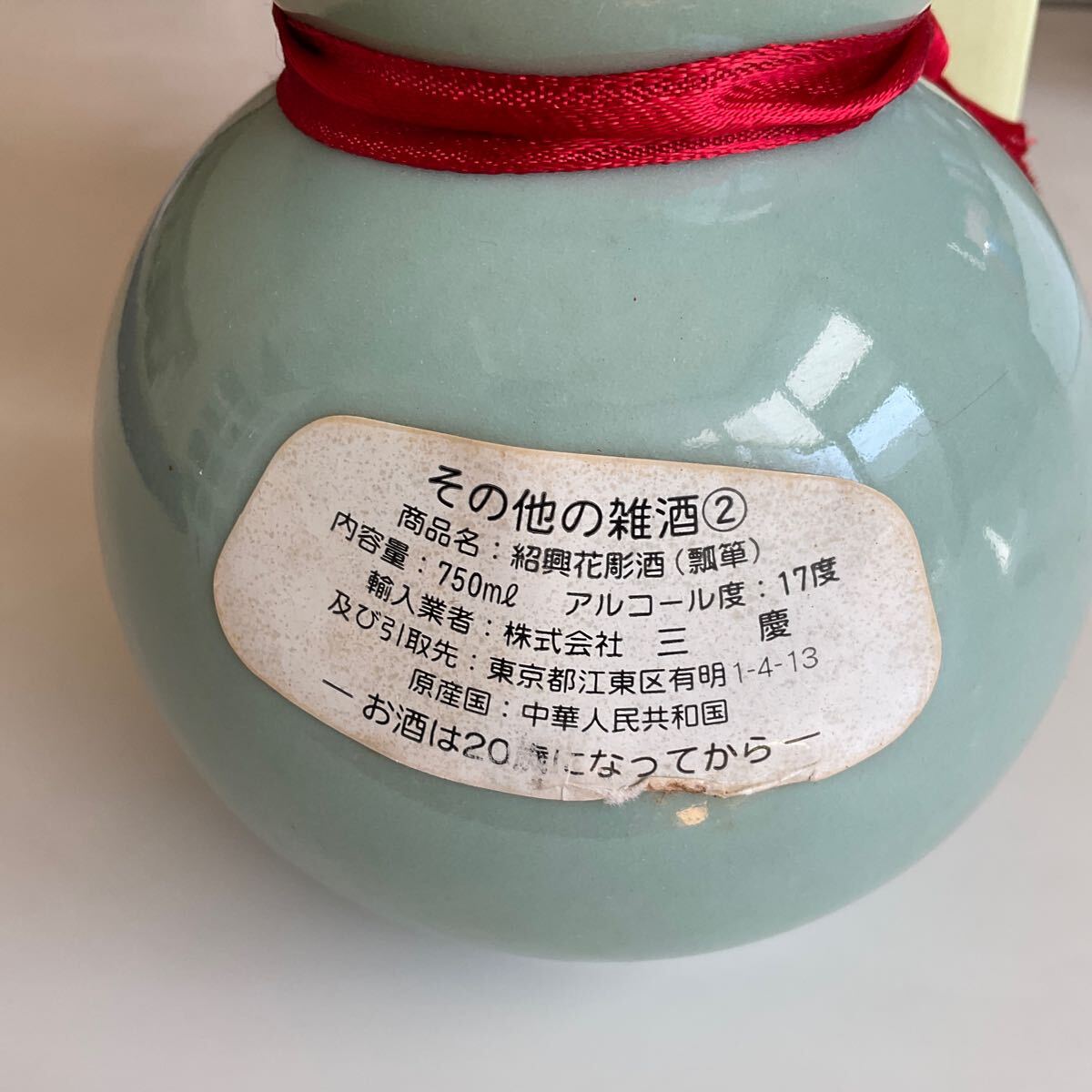 * China name sake * shaoxingjiu * China * Chinese person . also peace country *.. flower carving sake * China ..* delivery *1F-009* unopened *..*