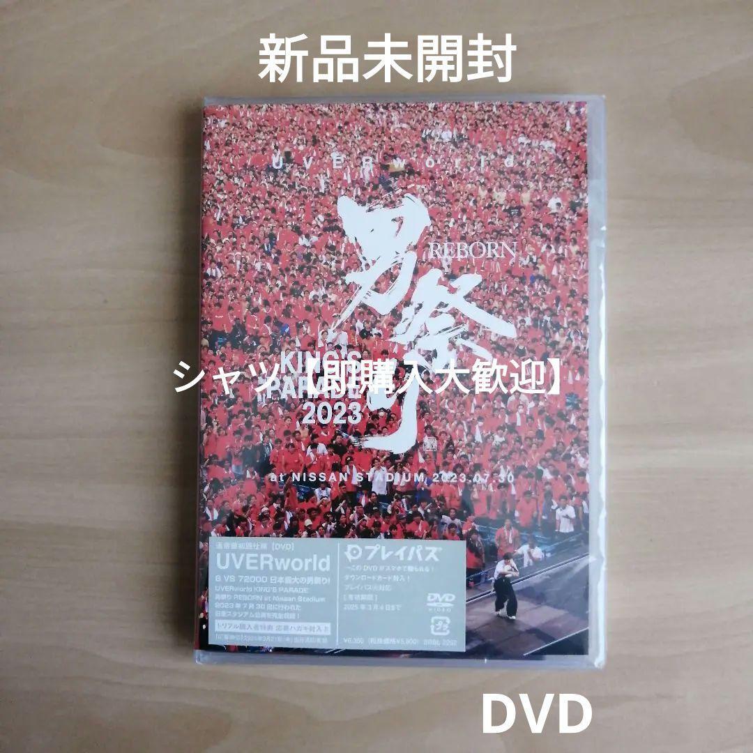 新品未開封★UVERworld KING'S PARADE 男祭りREBORN at NISSAN STADIUM 2023.07.30 (DVD) (通常盤)_画像1