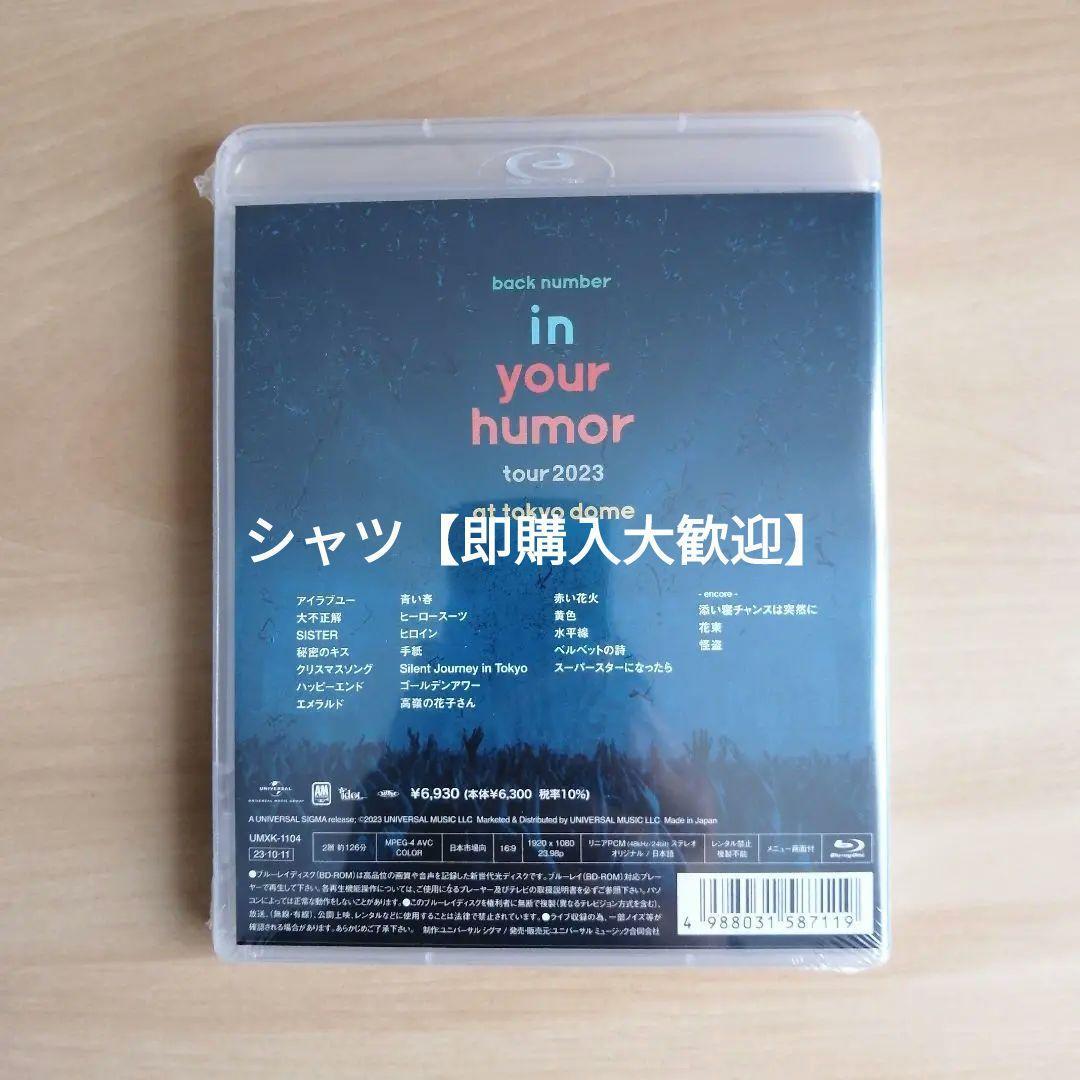 新品未開封★in your humor tour 2023 at 東京ドーム (通常盤) [Blu-ray] ブルーレイ back number _画像2