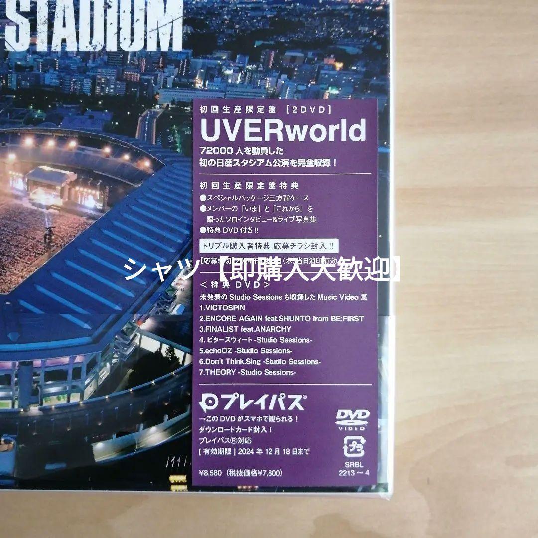 新品未開封★UVERworld THE LIVE at NISSAN STADIUM 2023.07.29 (DVD) (初回生産限定盤) _画像3