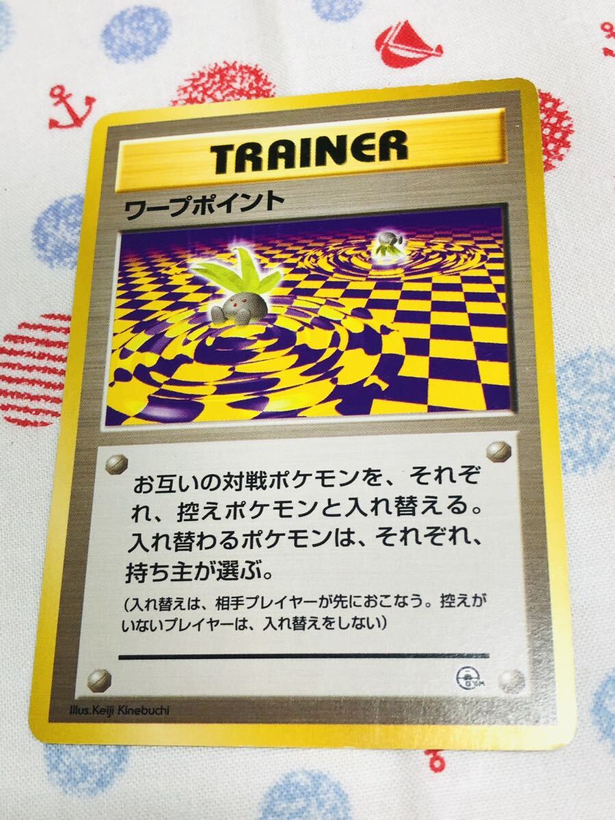 ポケモンカード 旧裏面 トレーナーズ ワープポイント_画像1