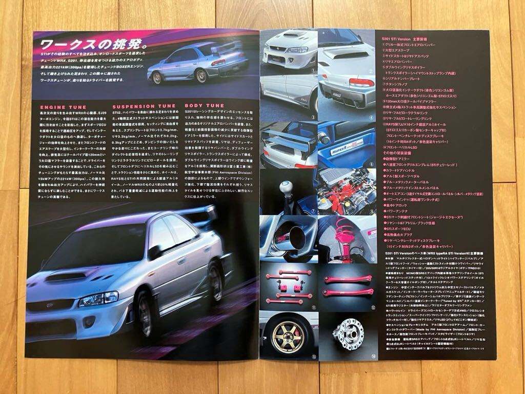 インプレッサ　GC8 S201 STIVerのカタログ_画像2