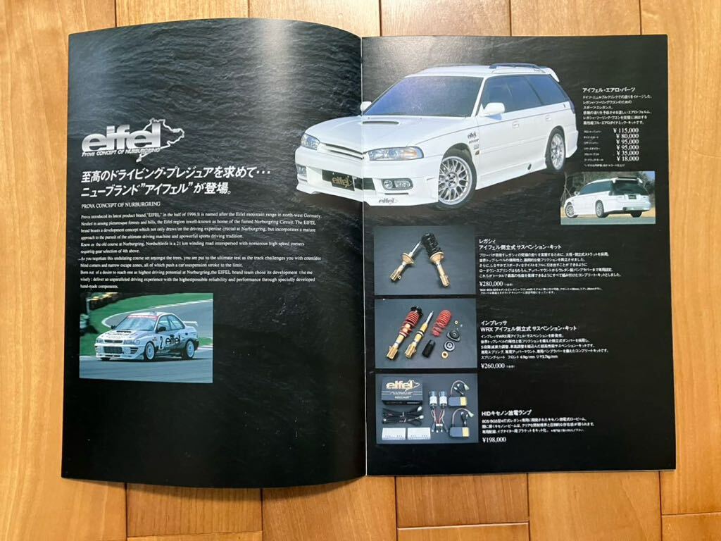 PROVA　プロバー【レガシー・インプレッサ（GC8）・フォレスター】カスタムパーツカタログ_画像2