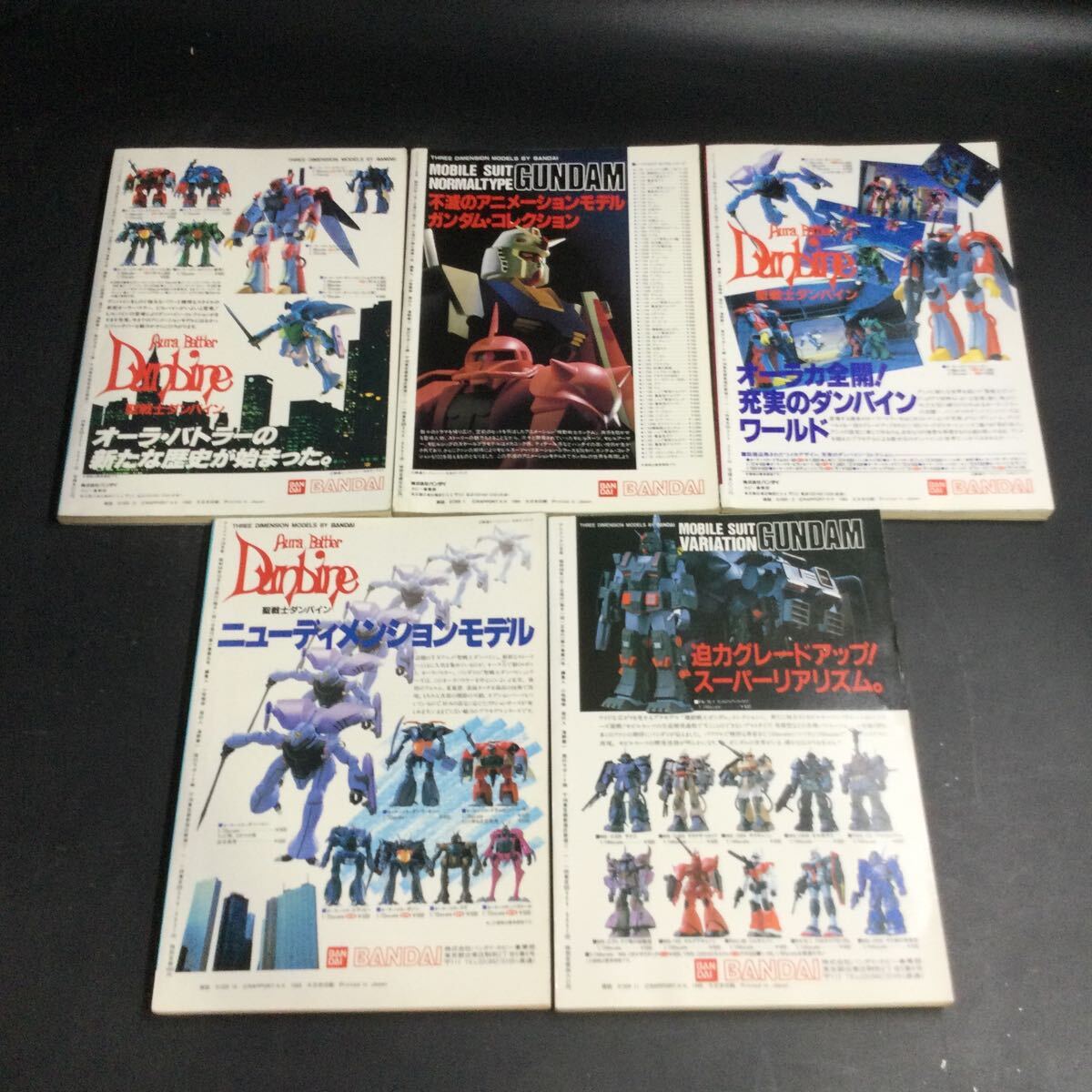 も15レ/アニメック 1984 Animec 雑誌 当時物 うる星やつら ボトムズ まとめて5冊の画像7