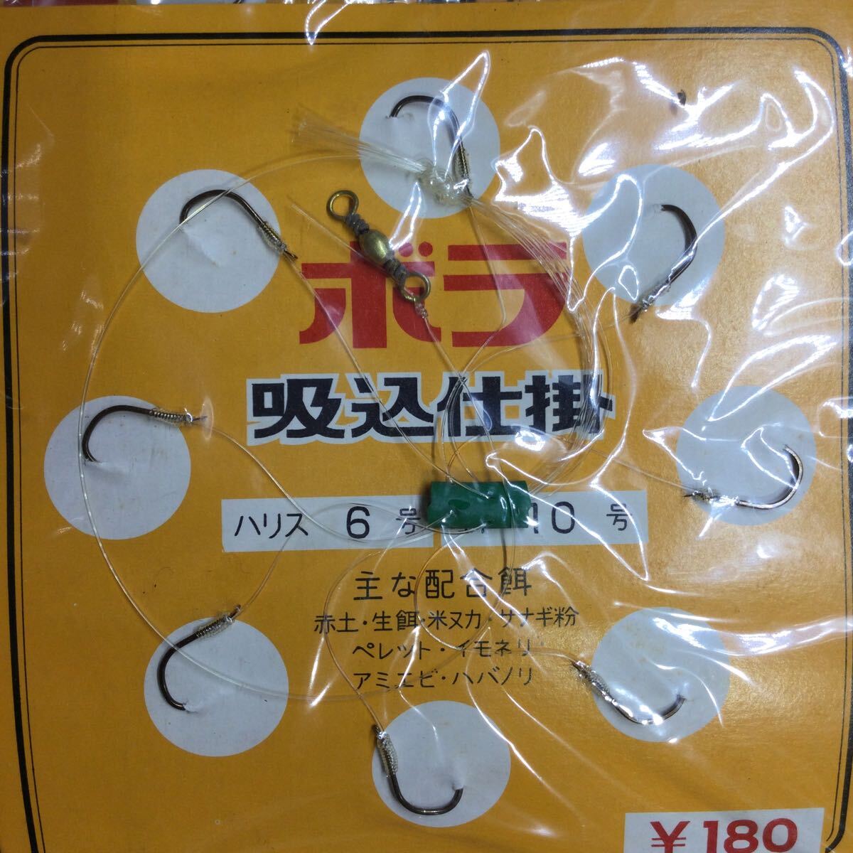 A03/新品 未使用 ボラ 吸込仕掛 吸込針 釣り針 まとめて40袋セット 大量 針10号 ハリス6号 釣り 鉤 針 釣具 フィッシング _画像5