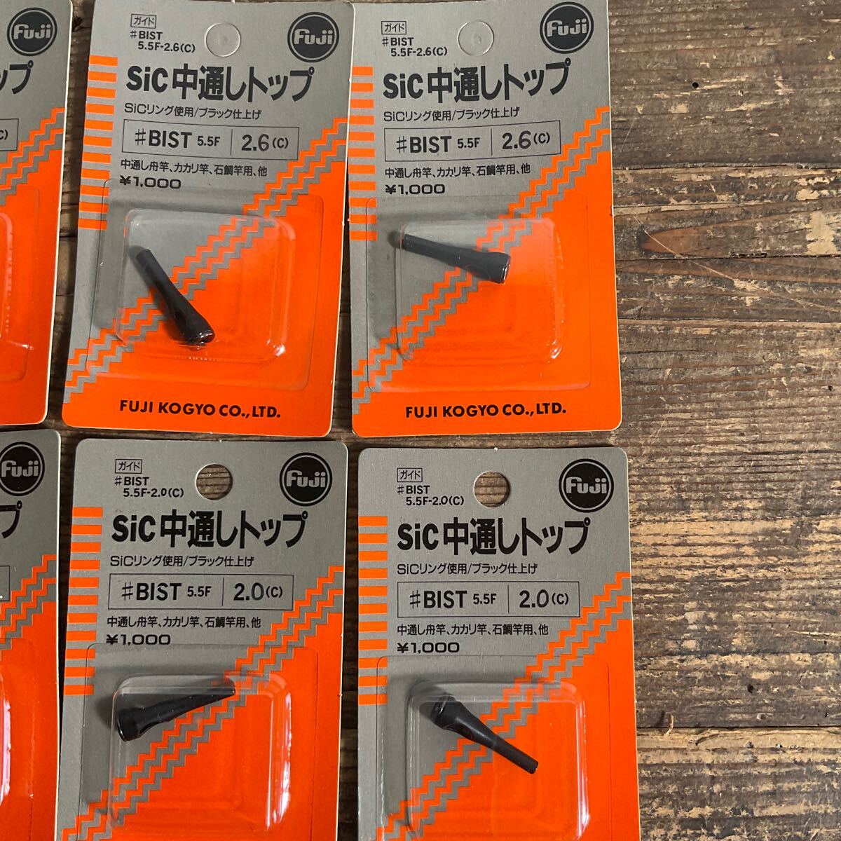 A08 ラ/新品 未使用 富士工業 SIC 中通しトップ まとめて 10個セット 2.6c 2.0c 舟竿 カカリ竿 石鯛竿 _画像4